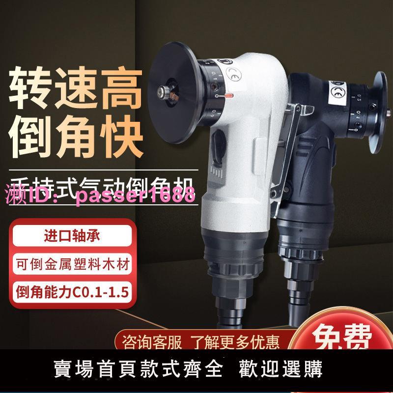 手持式氣動倒角機45度C角R角毛刺修邊迷你小型木工倒角器神器刀粒