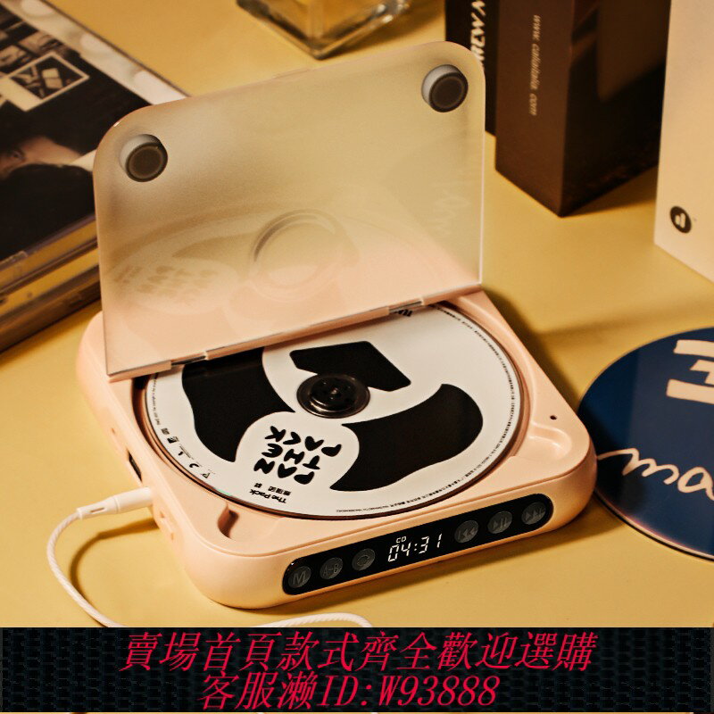 {臺灣公司貨 可打統編}可創英語cd機復讀mp3隨身聽學生款便攜黑膠CD專輯光碟光碟播放機