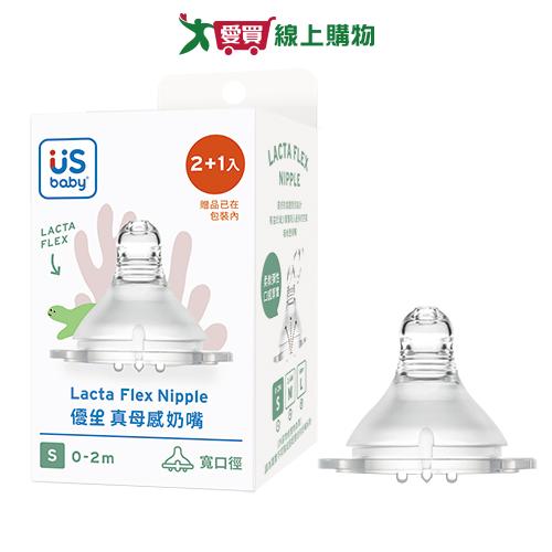 優生 真母感奶嘴(寬口S2+1)綠 台灣製 食品級液態活性矽膠 符合歐盟安全標準 不含亞硝胺 塑化劑 重金屬 奶嘴【愛買】