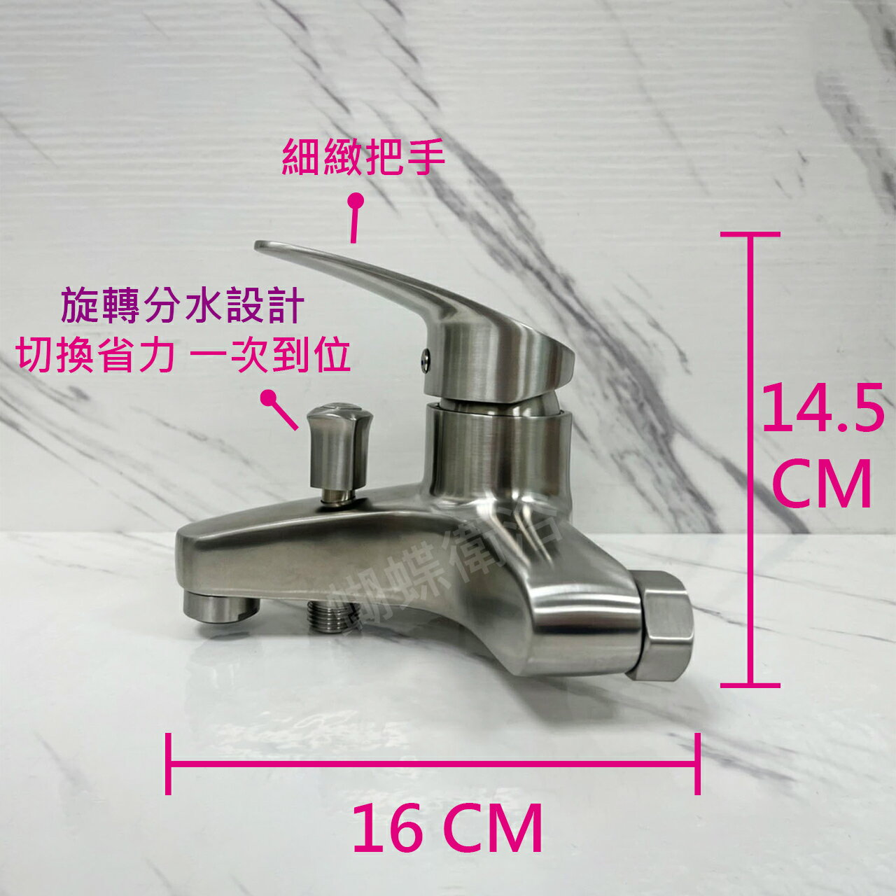 304不鏽鋼【沐浴龍頭(旋轉分水)】正47芯/三年保固 2