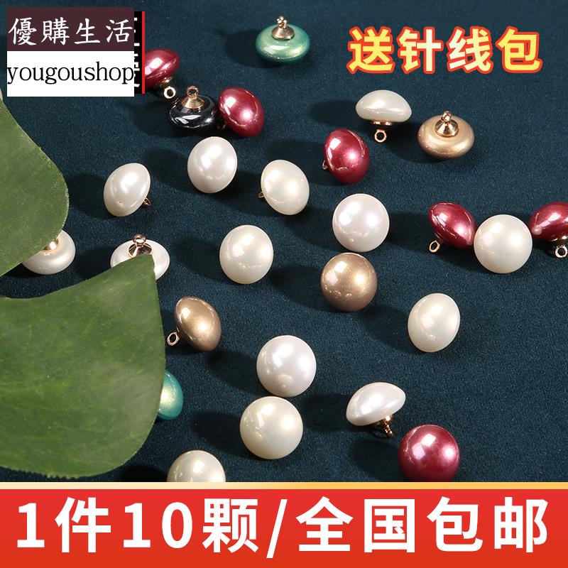優購生活~圓形白色襯衫釦子女衣服高檔珍珠紐扣高檔襯衣開衫毛衣大衣小鈕扣可拆卸 萬能扣 延長扣 牛仔褲 釦子 伸縮式 可調節 免縫鈕扣 釦子 鈕扣