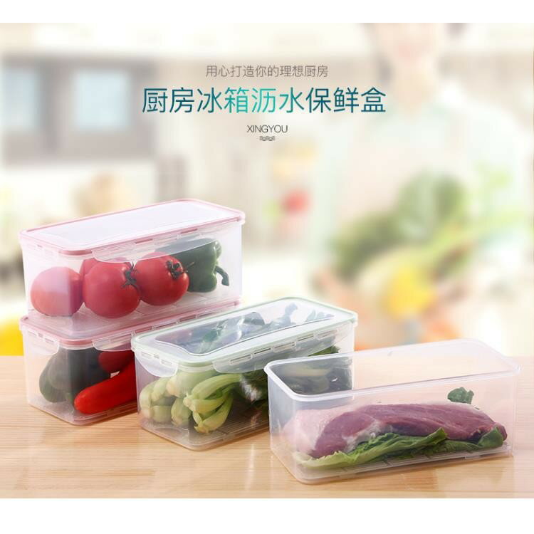密封透明食品收納盒塑膠有蓋冰箱冷凍冷藏保鮮盒瀝水長方形大小號