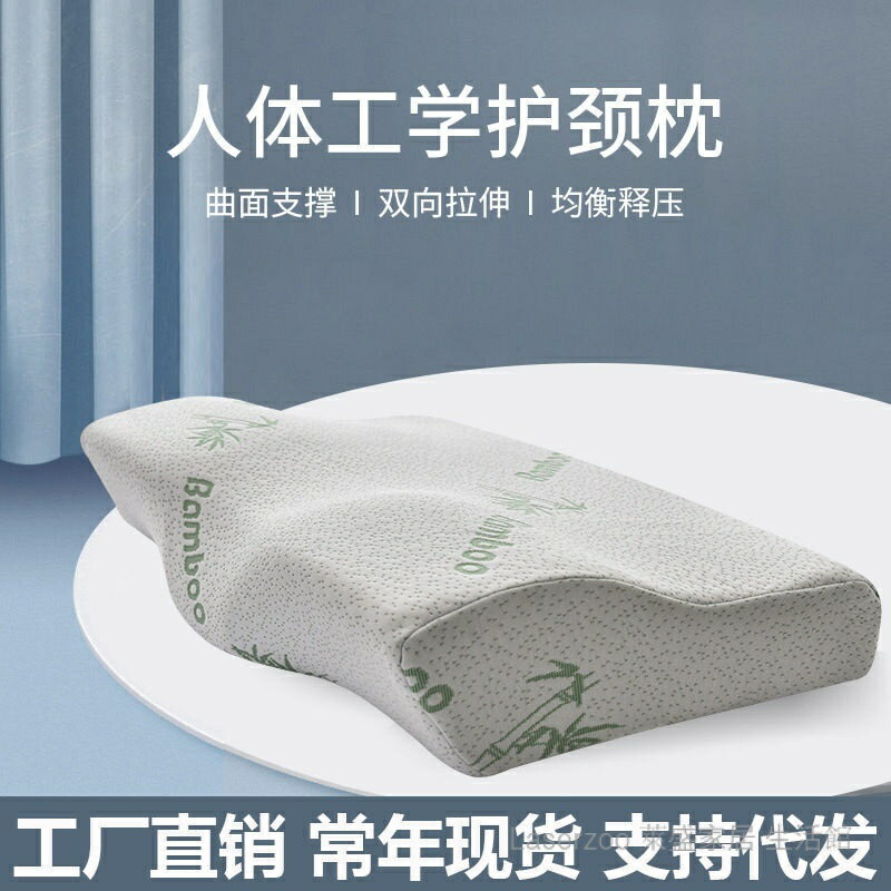 蝴蝶枕 蝴蝶枕頭 躺枕 蝶型枕 側睡枕 墊枕 記憶枕頭 乳膠記憶枕 蝶型記憶枕蝴蝶記憶棉枕頭慢回彈蝶形枕護助睡眠