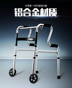 助行器拐扙老人助步器走路拐杖助力輔助行走器車扶手架老年