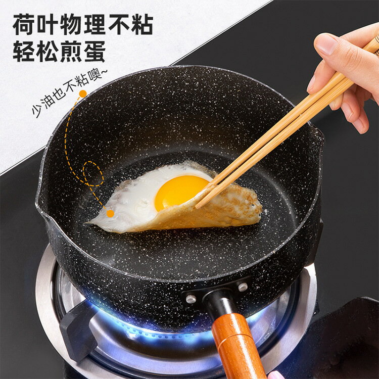 【喜挖】日式雪平鍋麥飯石奶鍋不粘鍋電磁爐湯鍋寶寶輔食鍋家用泡面小煮鍋 2