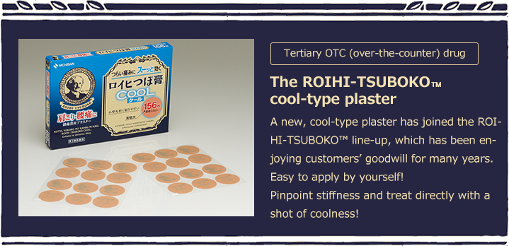 預購ROIHI-TSUBOKO 涼感穴位156枚貼布( 日本製) 【秀太郎屋】 1