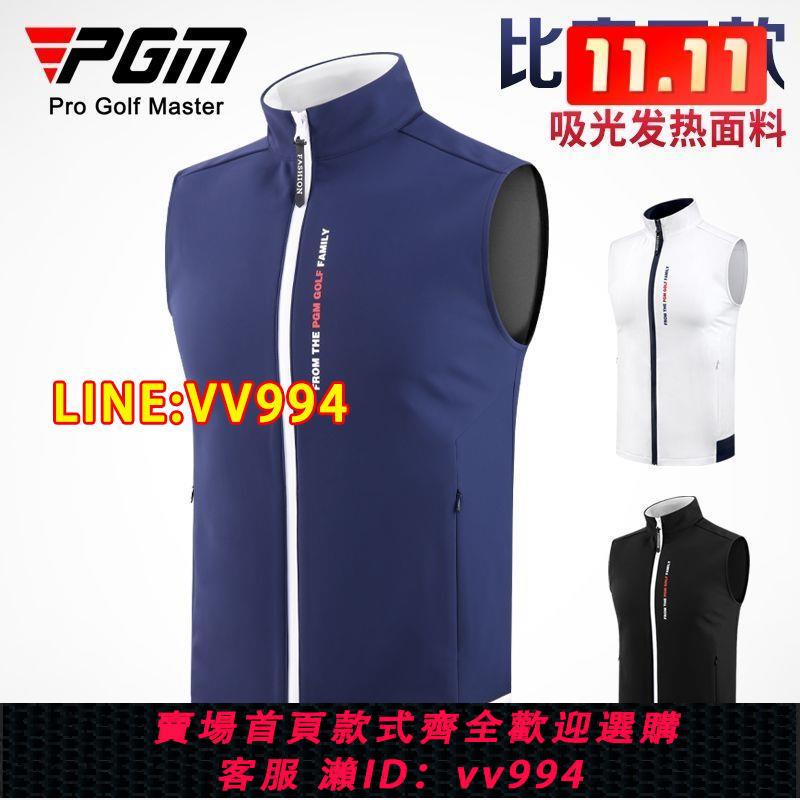 可打統編 PGM 高爾夫球服裝男士秋冬季馬甲背心保暖防風衣服golf男裝外套