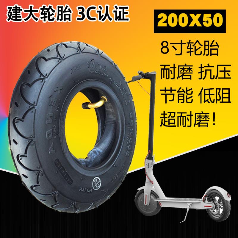 【可打統編 超低價】正品CST正新輪胎迷你電動滑板車輪胎200X50內外胎8寸小海豚200 50 0