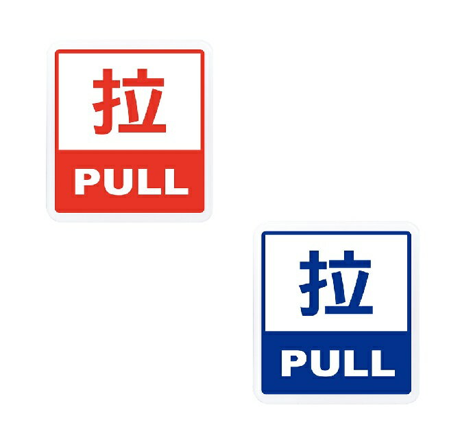 W.I.P 聯合 NO.607 標示牌 拉PULL