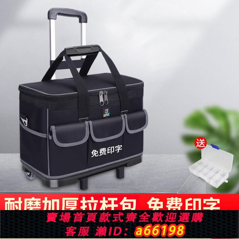 【臺灣公司 可開發票】大號多功能牛津布維修售後電工包帆布單肩帶輪拉桿式塑底工具箱包