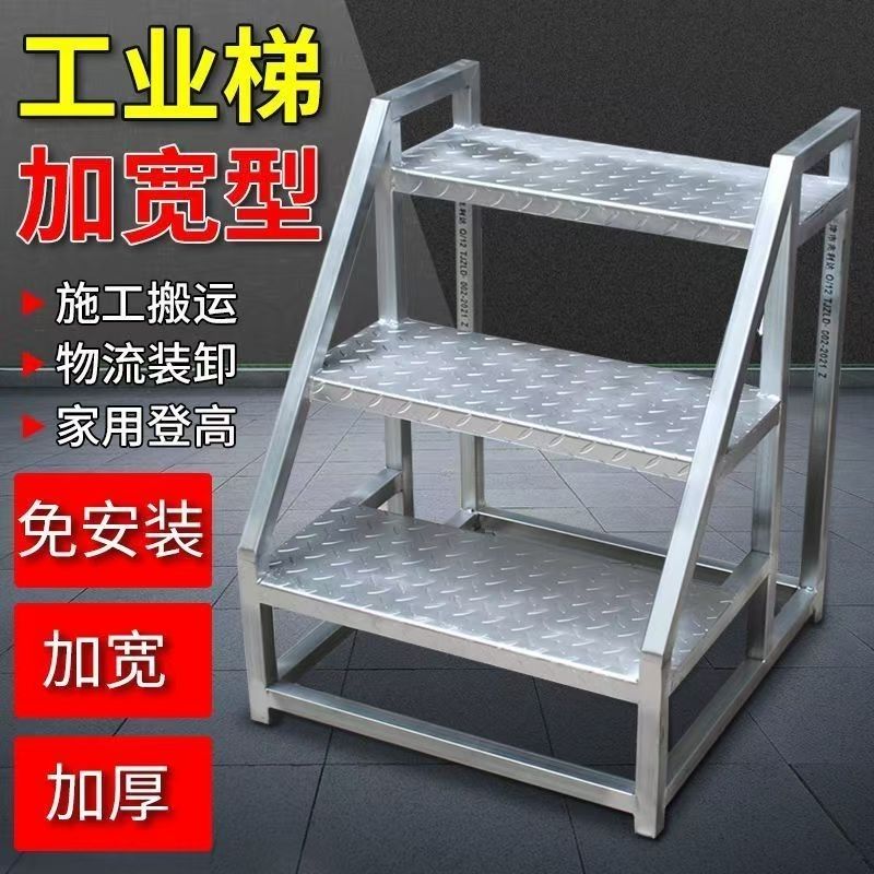 公司貨附發票 工業登高梯 三步梯 登高移動平臺貨架梯子商超倉庫取貨樓梯庫房梯工業用可移動梯子 快速出貨