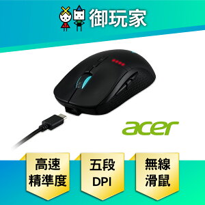 【御玩家】acer 宏碁 PREDATOR CESTUS 350無線電競滑鼠 電競 滑鼠