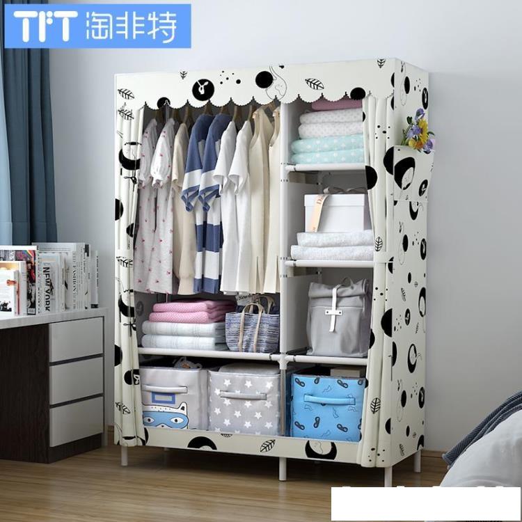 簡易布衣櫃簡約現代經濟型省空間鋼管加厚布藝組裝宿舍出住房衣櫥
