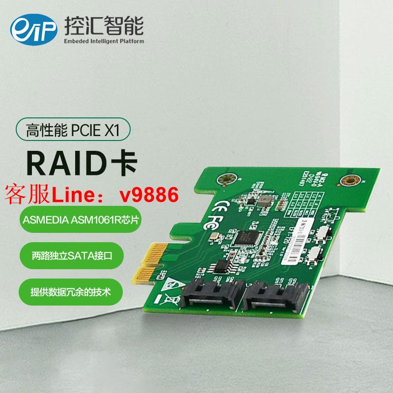 【最低價】【公司貨】eip控匯EFT-720 Raid卡PCIEX1金手指支持RAID1/RAID0陣列卡擴充套件卡