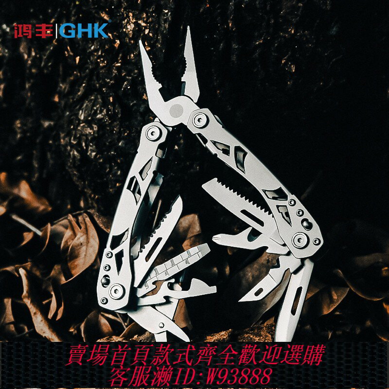 {臺灣公司貨 可打統編}鴻豐銳獅多功能折疊鉗戶外露營組合工具迷你剪刀便攜戰術裝備鉗子
