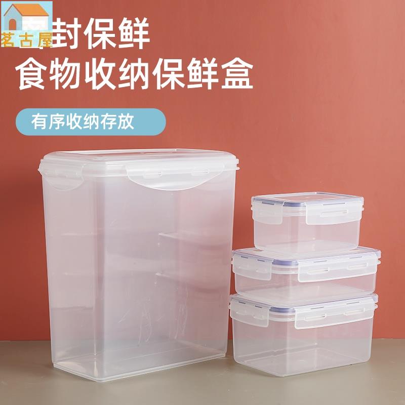 微波爐透明塑膠保鮮盒冰箱飯盒密封防潮長方形可加熱5.8L乾燥箱食品級保鮮盒冷藏盒食物收納盒