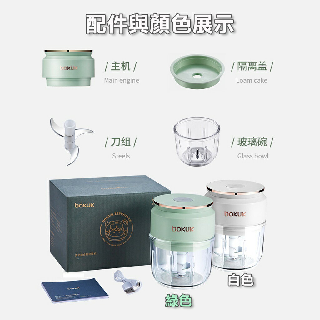 ISONA 蘿蔔兔roboto電動搗蒜器 絞肉機 攪碎機 蒜泥機 5V 30W 2000mAh 300ML玻璃料理杯 7