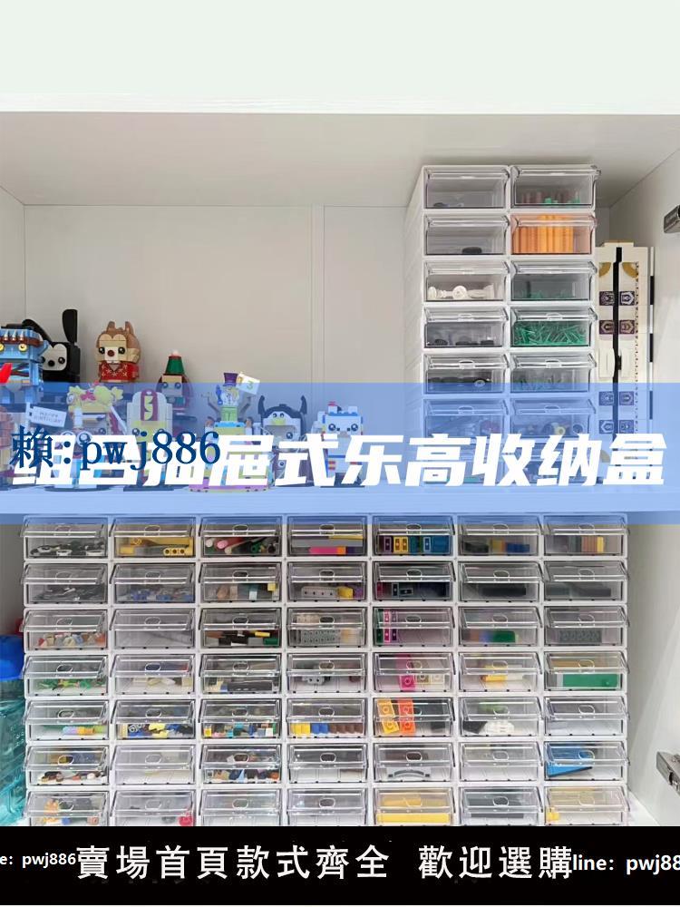 【可打統編 超低價】徵東 組合抽屜式積木玩具樂/高奶油膠收納盒透明
