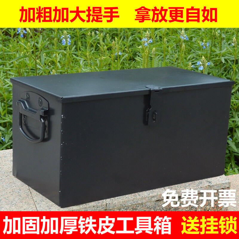 白鐵皮定制大號帶鎖箱盒子加厚不生銹鐵箱子五金工具箱收納儲物箱
