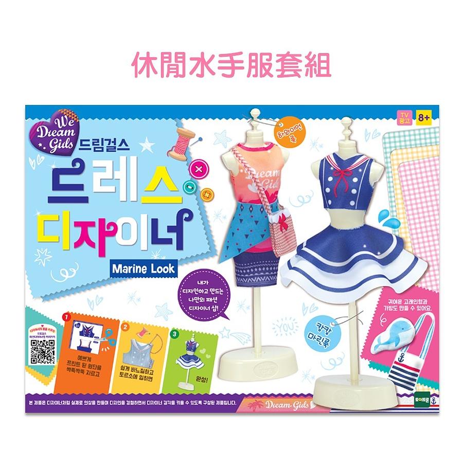 《WeDream小小設計師系列》休閒水手服套組 東喬精品百貨