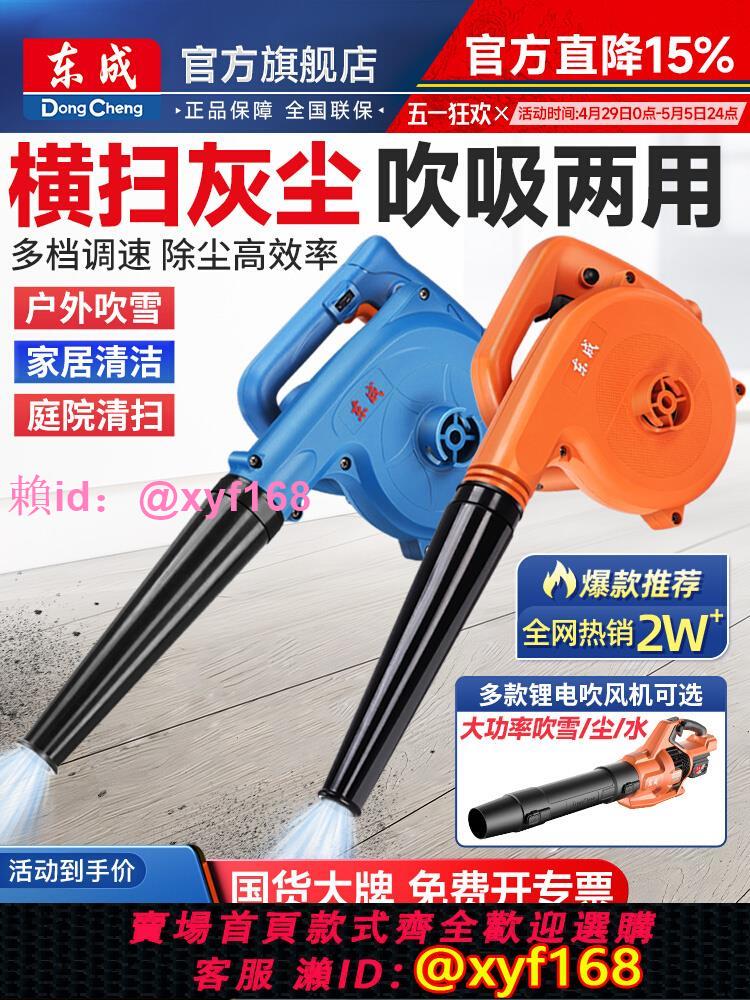 東成鼓風機吹風機工業用吹灰塵大功率強力電動吹灰吹風槍小型220V