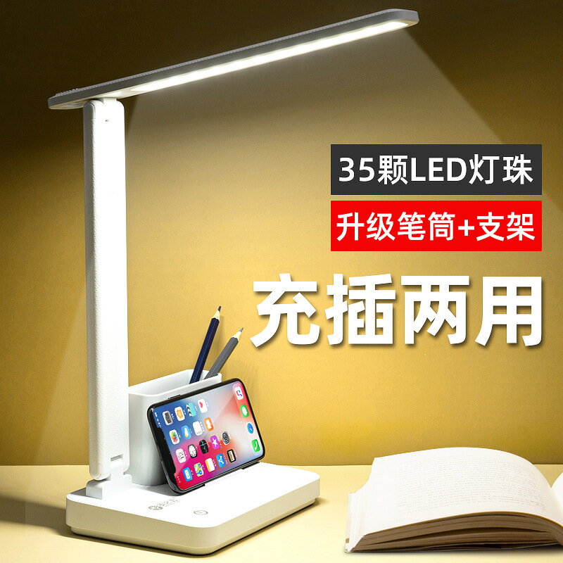 筆筒燈 USB筆筒燈 小夜燈 充電台燈led折疊usb充電小臺燈護眼學習專用智能筆筒閱讀宿舍寢室臺燈學生【MJ23435】 0
