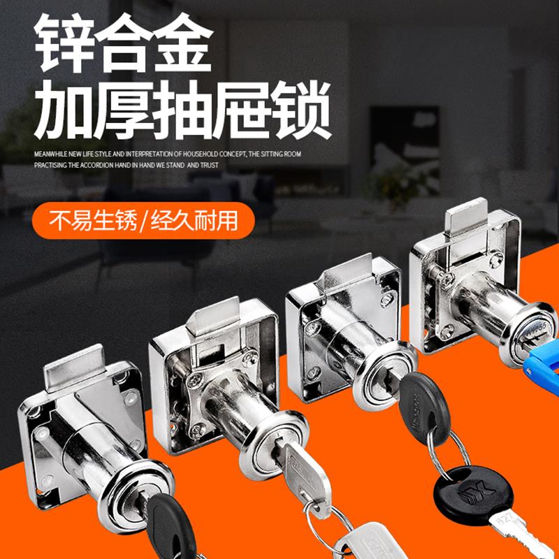 抽屜鎖辦公桌辦公室檔案老式家用櫥櫃床頭臺衣櫃門子鎖具抽斗鎖芯