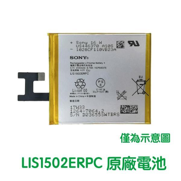 【$299免運】SONY Xperia Z L36h LTE C6602 C6603 原廠電池【贈工具+電池膠】LIS1502ERPC