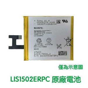 【$299免運】SONY Xperia Z L36h LTE C6602 C6603 原廠電池【贈工具+電池膠】LIS1502ERPC