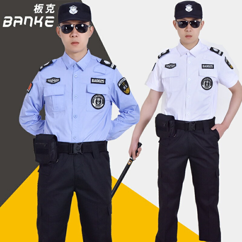 保安制服夏裝短袖藍白色套裝物業保安工作服套裝男夏天長袖作訓服