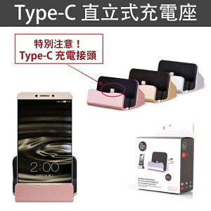 TypeC DOCK Type-C DOCK 充電座 可立式 Sony Xperia XZs、XA1、XZ、XZ Premium
