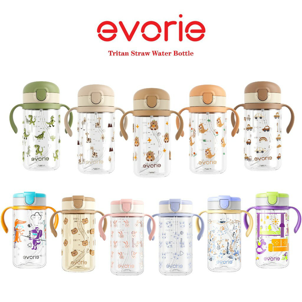 【evorie】Tritan 兒童吸管水杯 兒童水壺300ml /適合1-3歲/把手可拆/澳洲設計/聖誕禮物