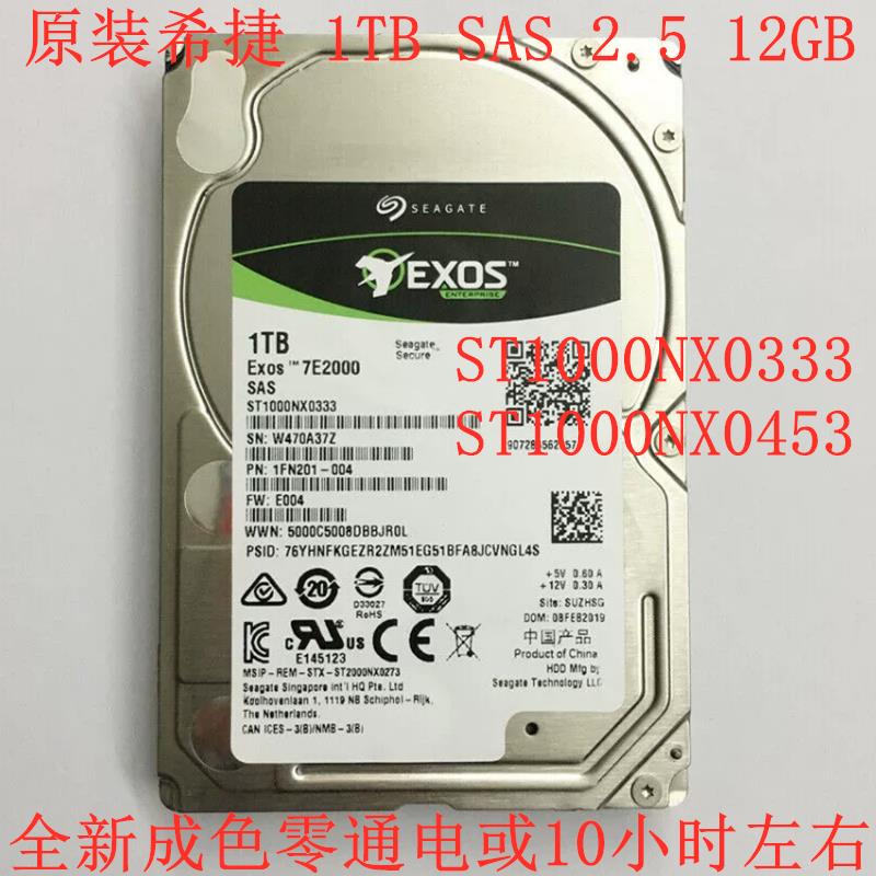 {臺灣公司貨 可打統編}希捷 1T SAS 2.5寸 7.2K ST1000NX0333/0453 1TB 12GB 伺服器硬碟