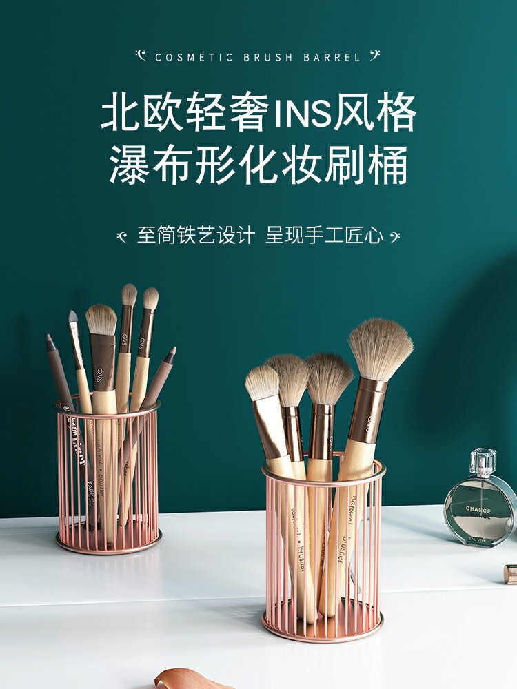 化妝刷收納筒 北歐ins化妝刷收納桶美妝刷筒化妝品收納盒子桌面眉筆眼線筆口紅【CM13290】