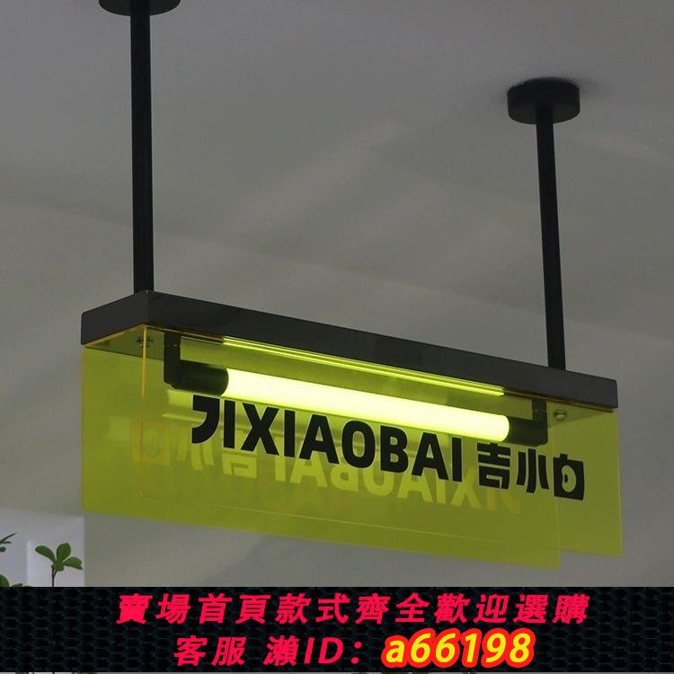 【臺灣公司 可開發票】雙面亞克力發光廣告牌 服裝店吊掛門牌定製 門頭招牌logo燈箱定做