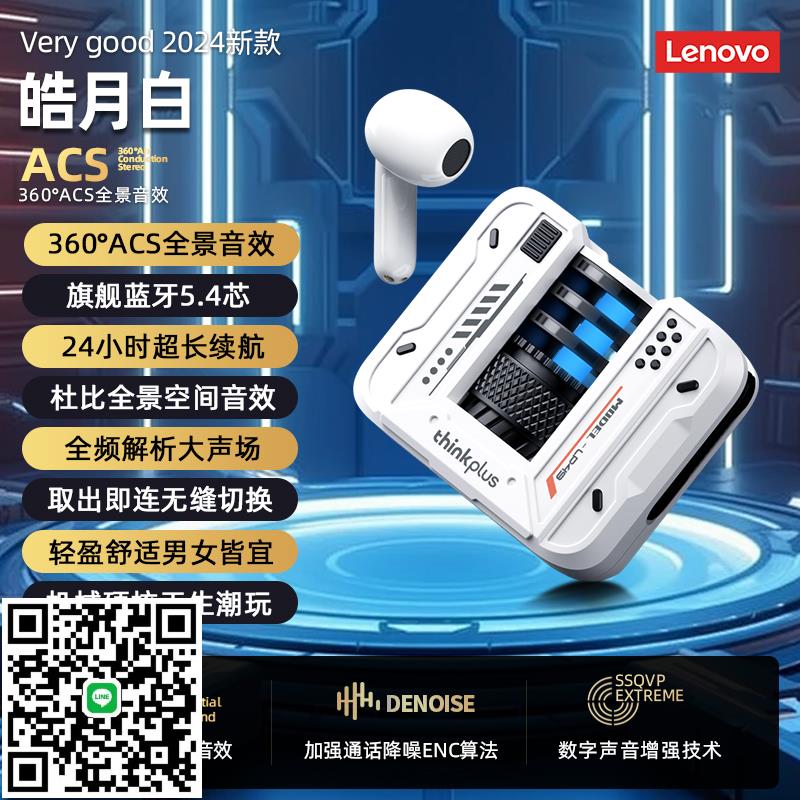 聯想LP49耳機遊戲電競2025新款運動高音質適用小米OPPO