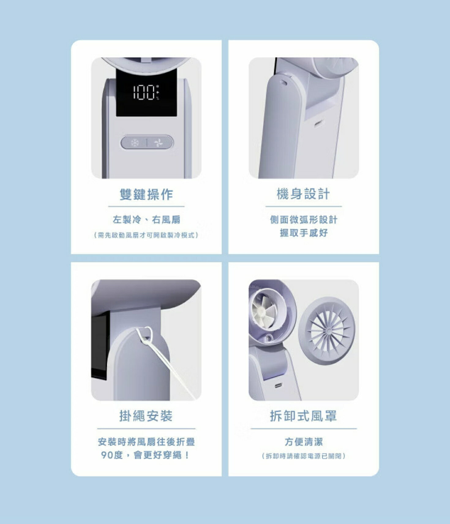 LaPO 製冷折疊風扇 LF-C01｜日本松下機芯靜音高轉速｜可充電隨身風扇｜可折疊90度｜輕巧好收納｜拆卸式風罩便利清潔 7