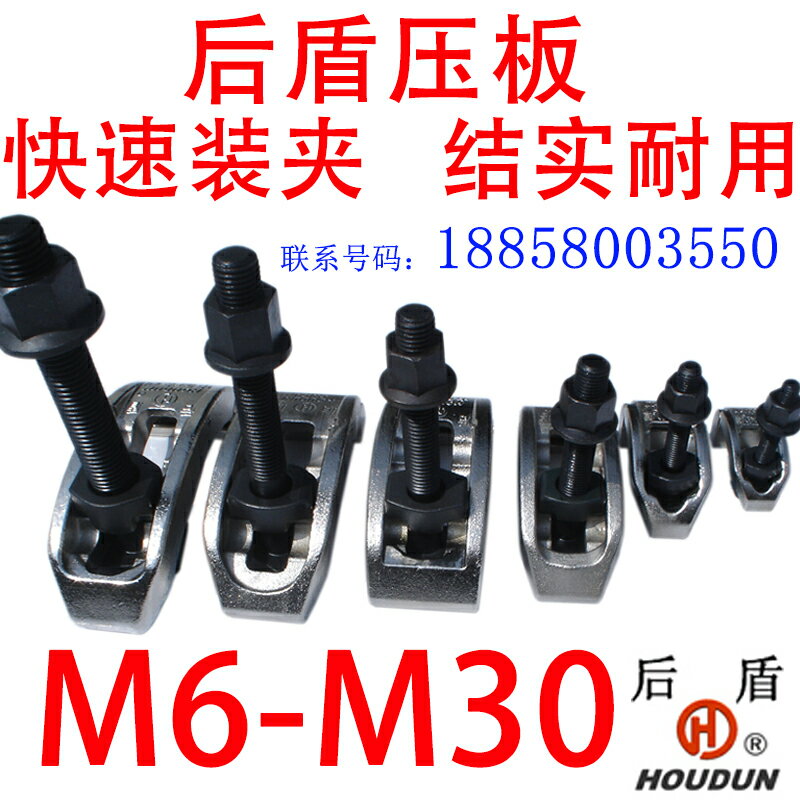 vaidu注塑機沖床鐵碼壓板M16夾具模具壓板M24組合M14銑床沖銑床加