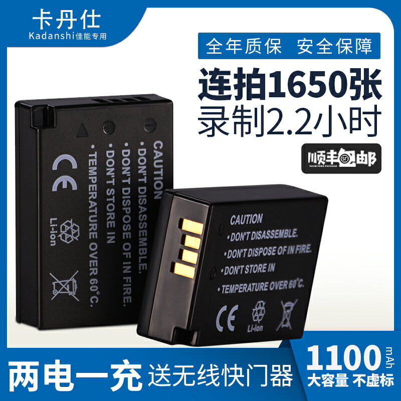 相機電池 佳能電池 充電電池 卡丹仕佳能LP-E17單眼相機電池EOS RP M3 M5 M6微單760D 750D 800D 850D 77D 200D X8i二代canon數碼配件『cyd20876』
