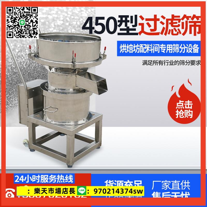 廠家450型過濾篩 熱豆漿 熟豆漿 果汁除渣不銹鋼過濾機