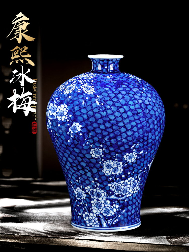 景德鎮陶瓷花瓶仿古冰梅手繪將軍罐插花新中式客廳裝飾品瓷器擺件
