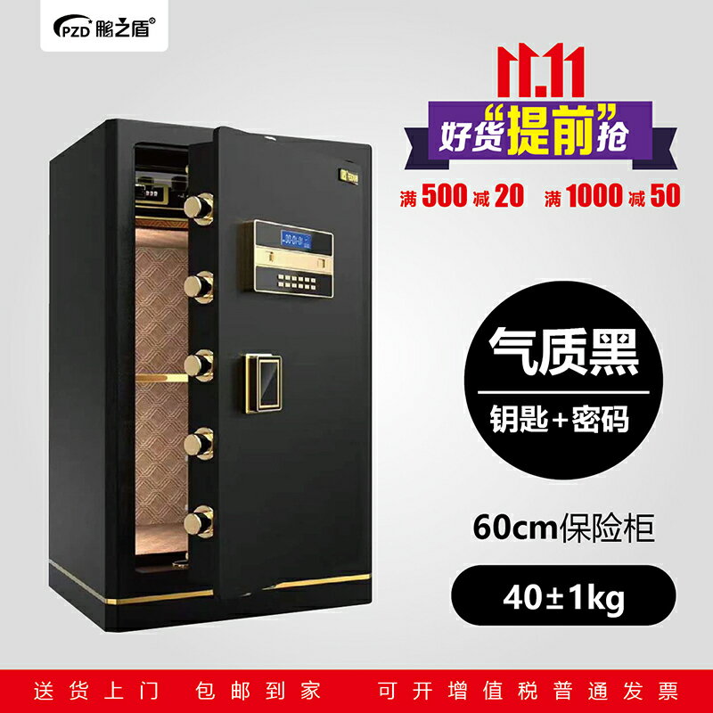 【臺灣公司 可開發票】保險櫃家用WIFI報警辦公家庭入墻指紋密碼60cm全鋼保險箱小型迷你