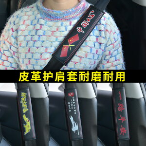 汽車安全帶護肩套一對柔軟卡通可愛創意加長車載保險帶保護套裝飾