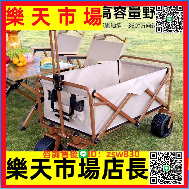 露營推車可折疊戶外小推車野餐車營地拖車行李拉桿車買菜車桌板