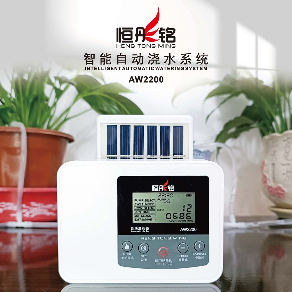 【最低價 公司貨】恆彤銘 雙泵太陽能自動澆花器澆水器噴霧控制器滴灌系統滴水器