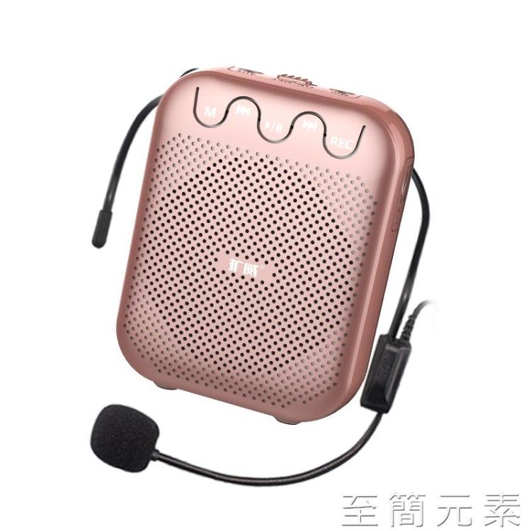 擴音器 擴威擴音器教師用無線麥克風老師上課導遊教學專用便攜式喇叭小型多功能耳麥