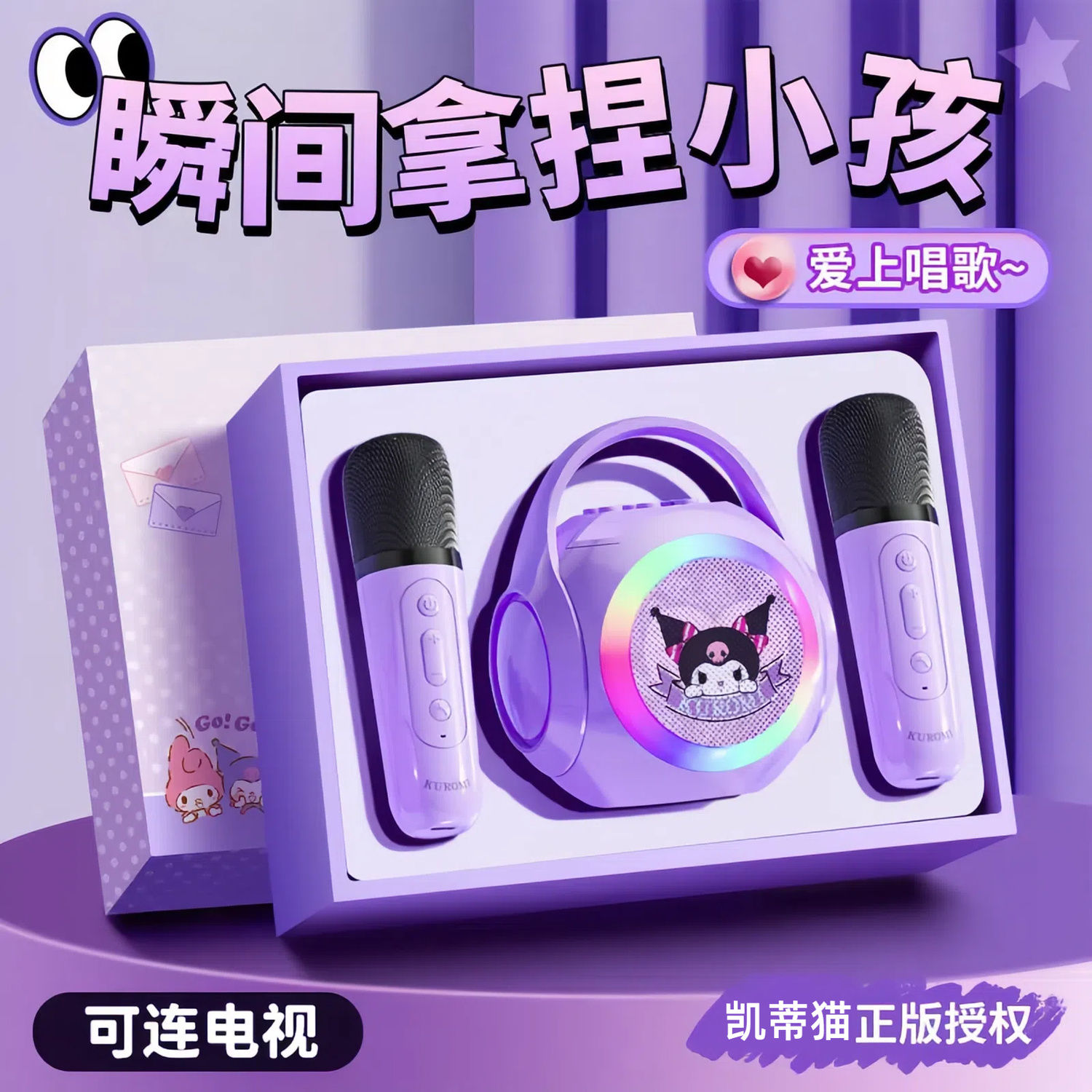 凱蒂貓麥克風話筒音響一體家用音箱無線藍芽音箱兒童家庭ktv套裝-貼心優衣家居