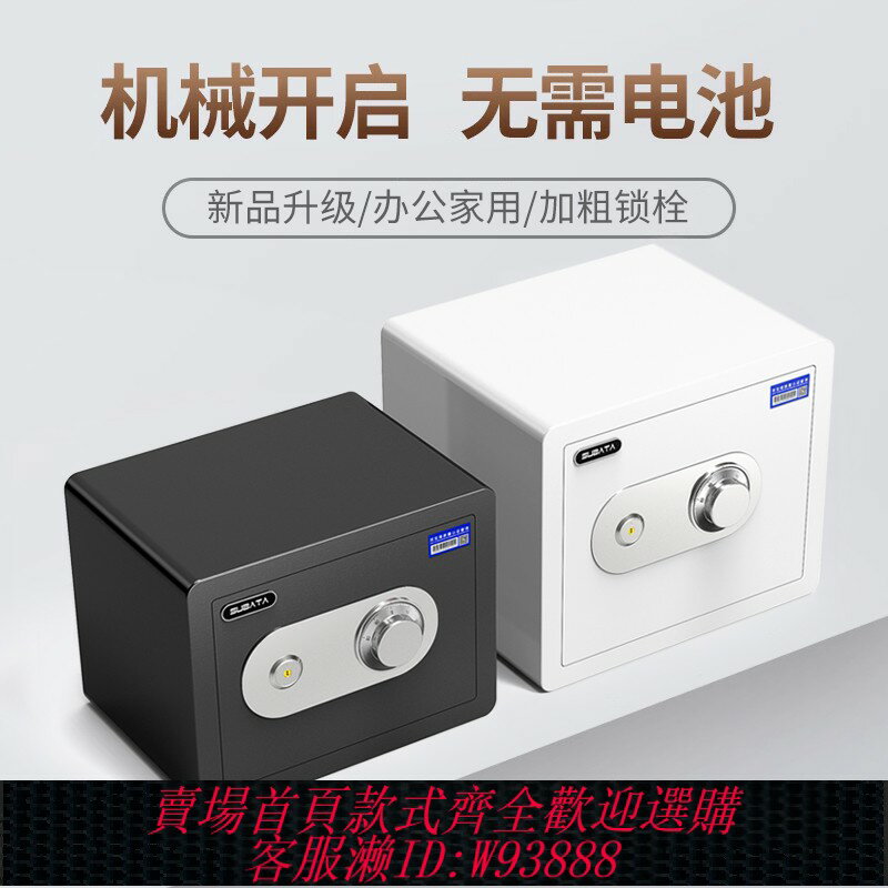 {可刷卡 打統編}保險櫃機械鎖2023新款家用小型入衣櫃帶鑰匙手動防火保險櫃防盜機械密碼老式保險箱帶鎖迷你辦公室檔案箱