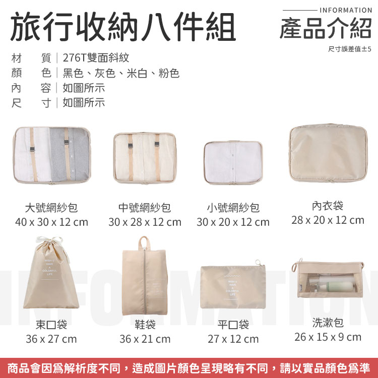 【超取免運】旅行收納包 旅行袋 行李袋 束口袋 旅行收納 旅行收納組   收納 收納包 洗漱包 化妝品收納 旅行包 防水包 旅行收納【A6035】 7