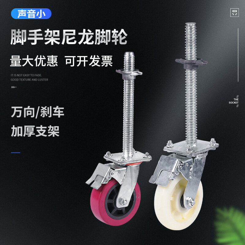 工地腳手架輪子 工業白色尼龍滑輪移動龍門架重型6寸萬向剎車腳輪【博野五金】